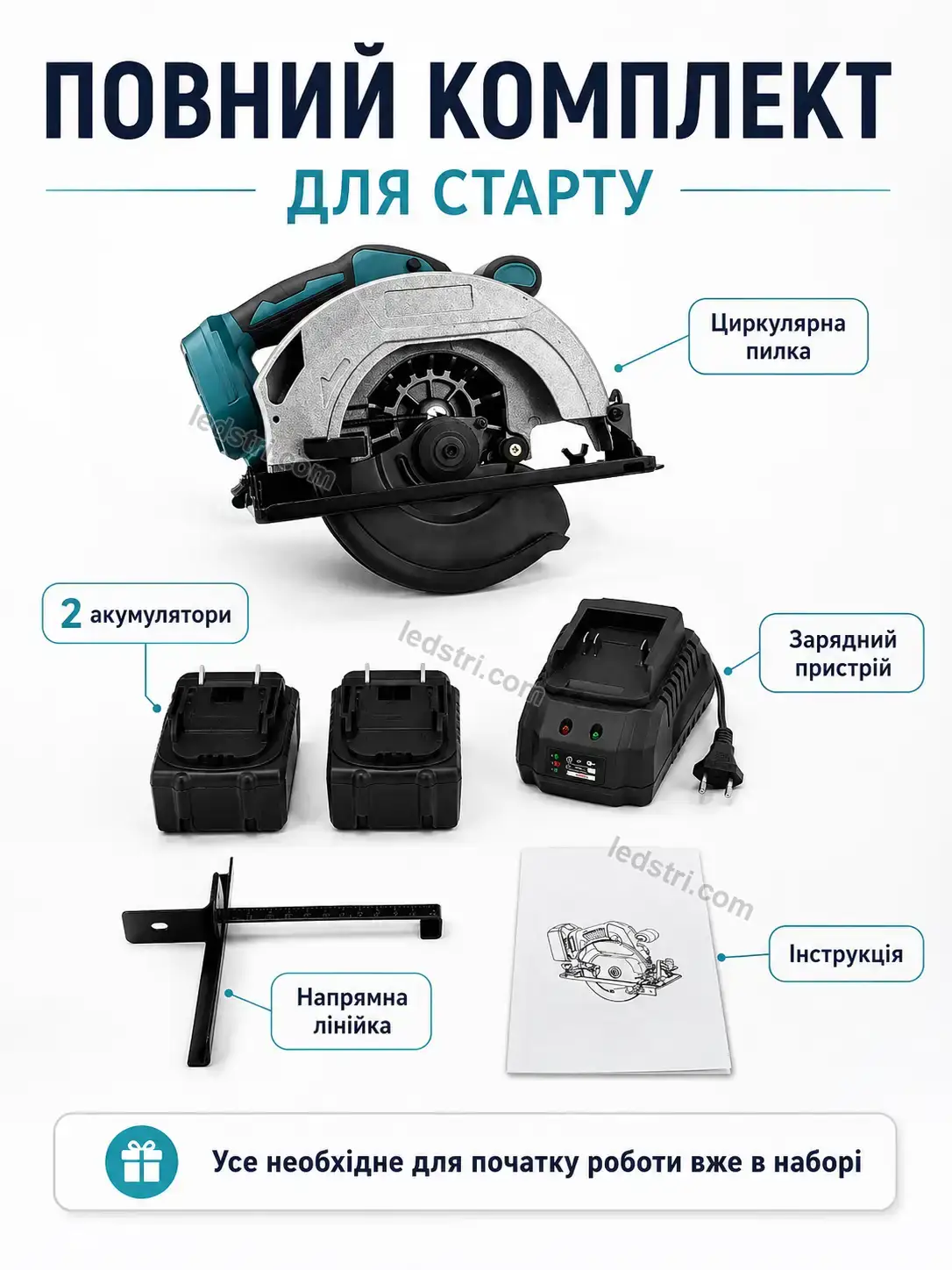 ✨ Циркулярна пилка Spark Go Calm
