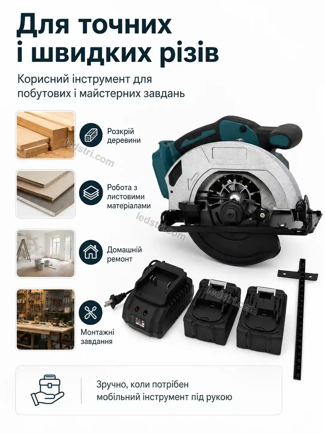 ✨ Циркулярна пилка Spark Go Calm - використання