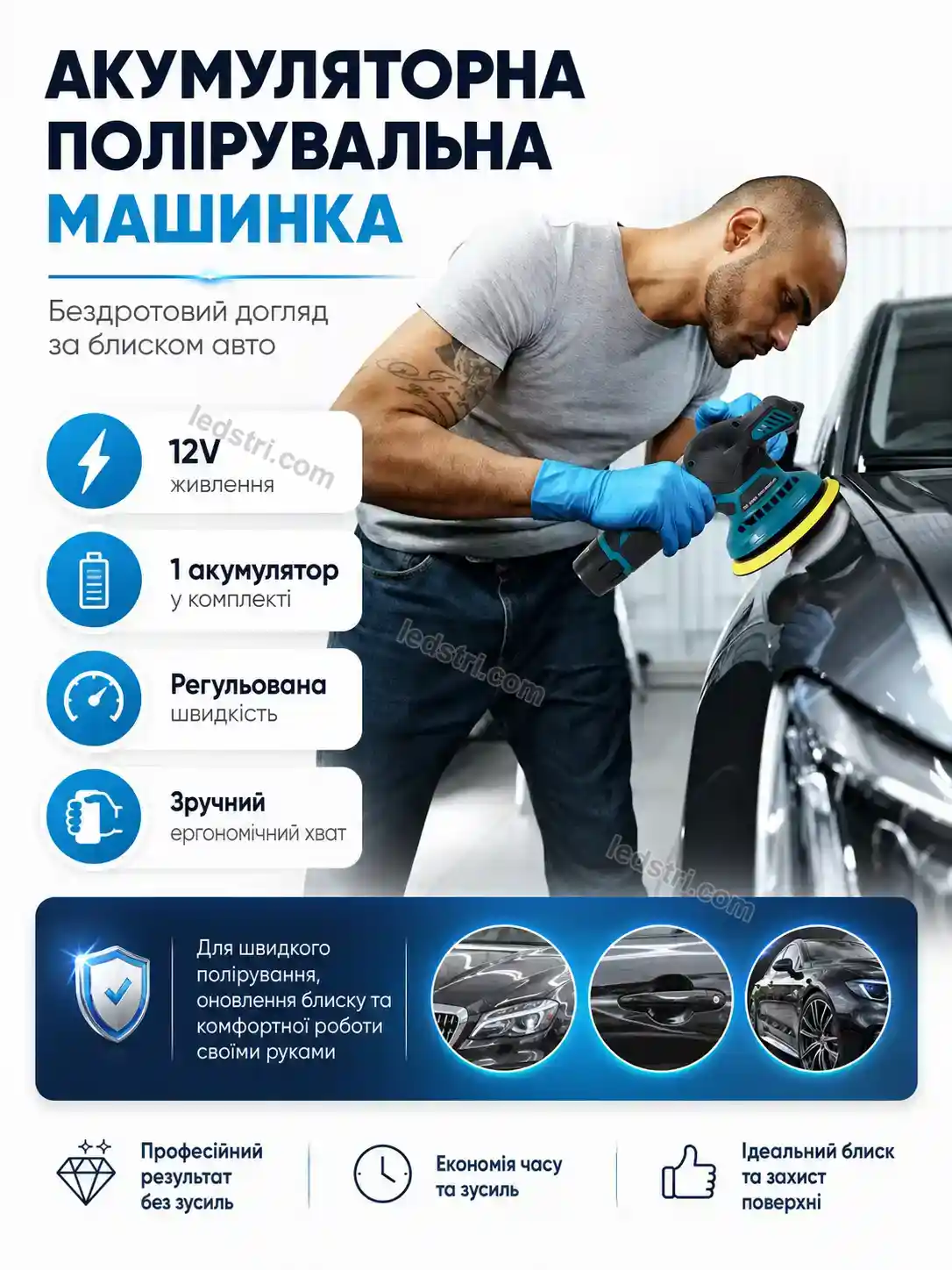 🔋 Акумулятор Rondo Fresh Bright
