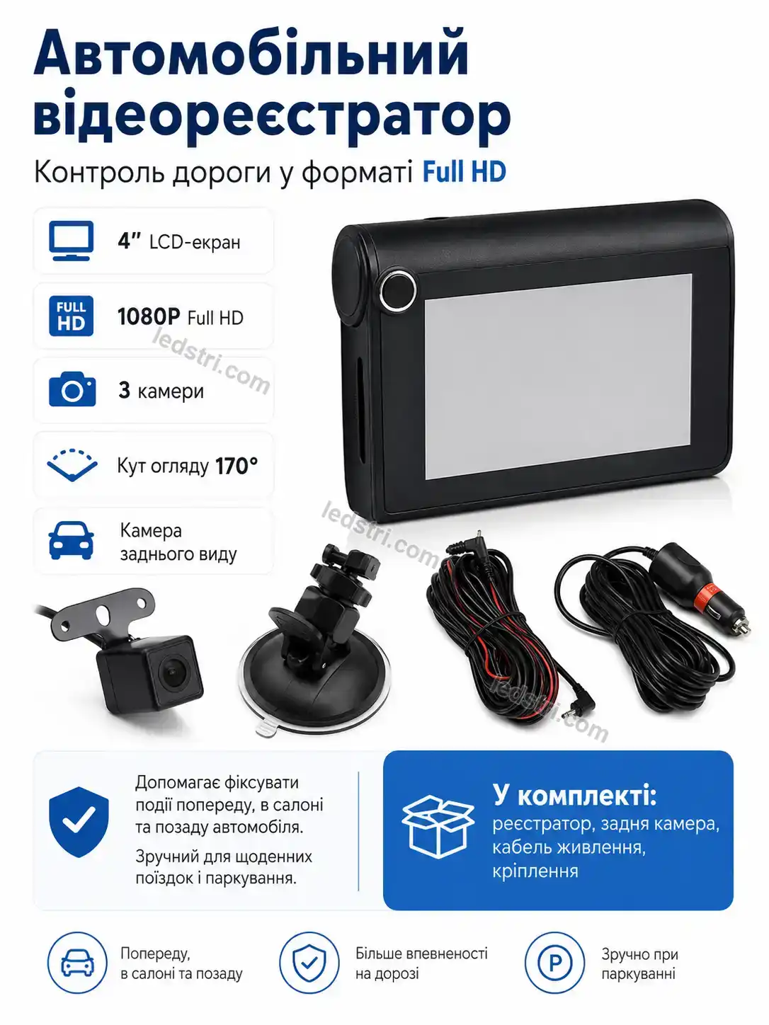 🚗 Автомобільний відеореєстратор Pulse Fresh Urban