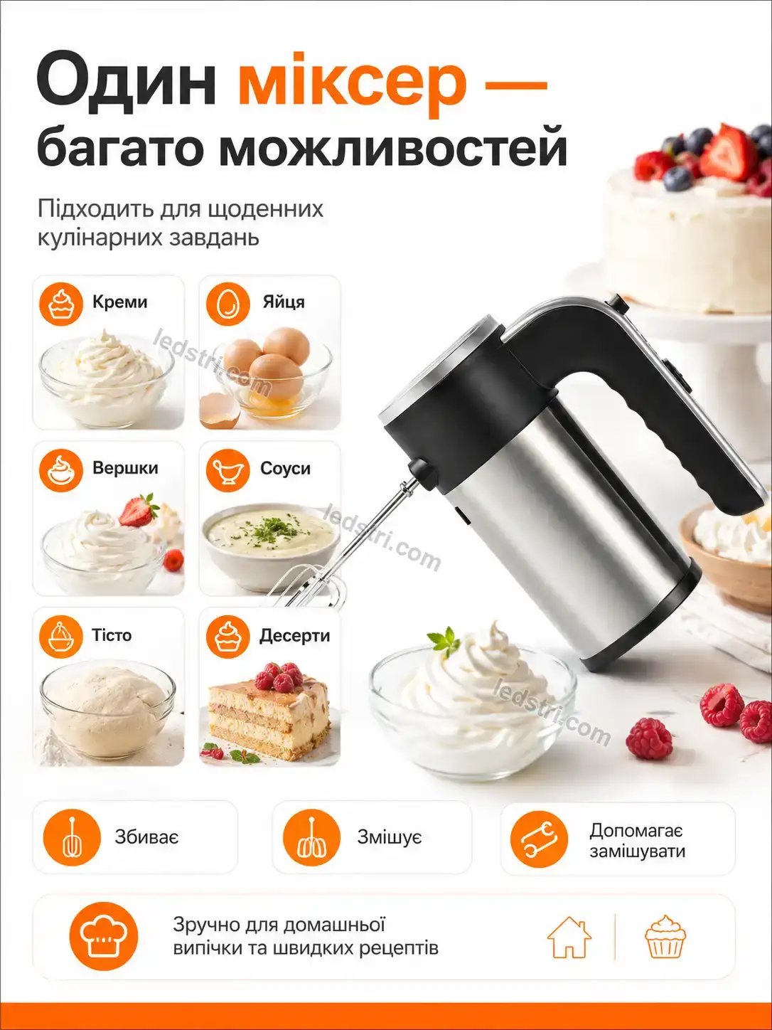 ✨ Міксер Brisk Home Soft - фото