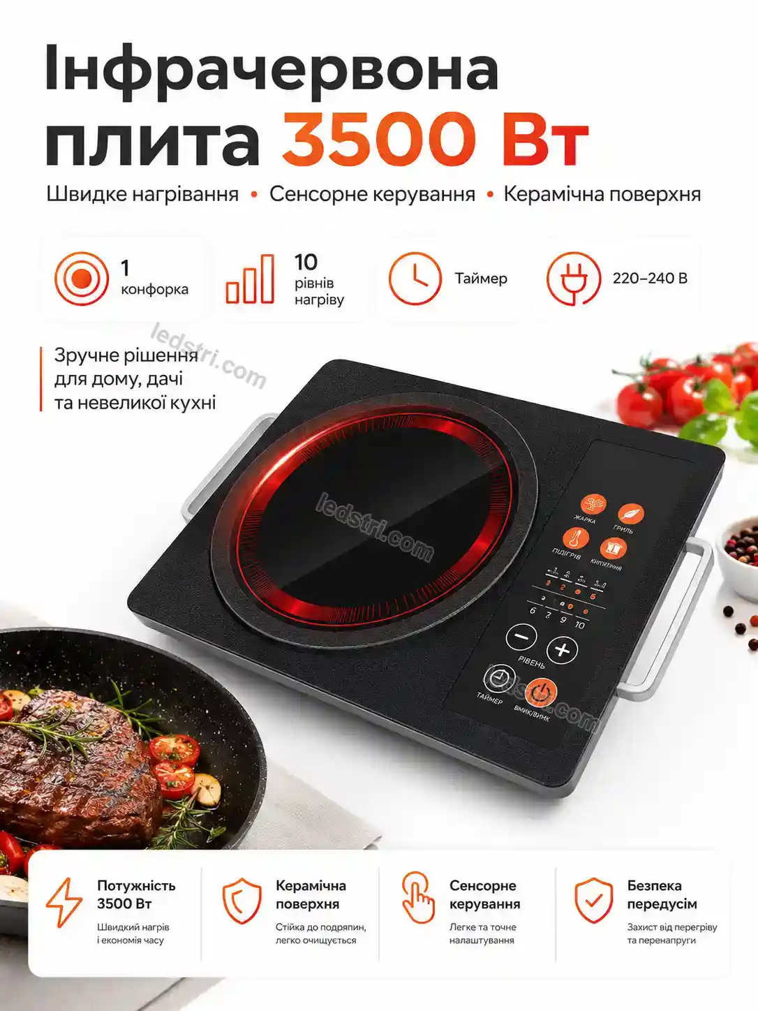 ✨ Інфрачервона плита Pulse Care Bright