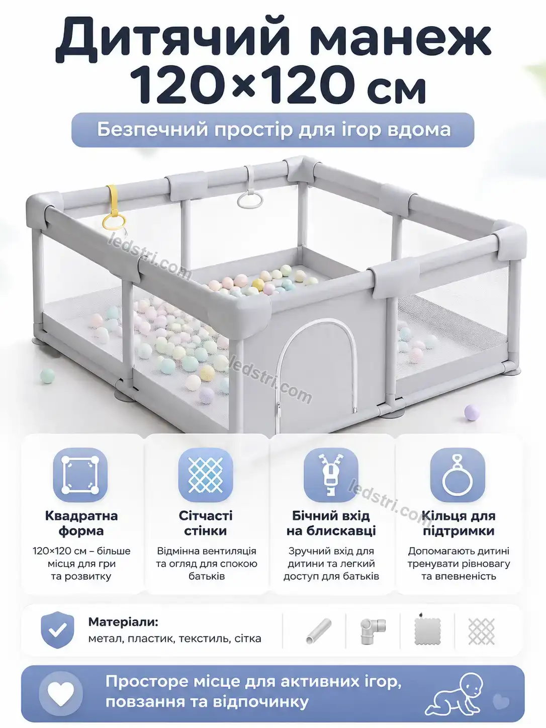 ✨ Дитячий манеж Rondo Home Calm
