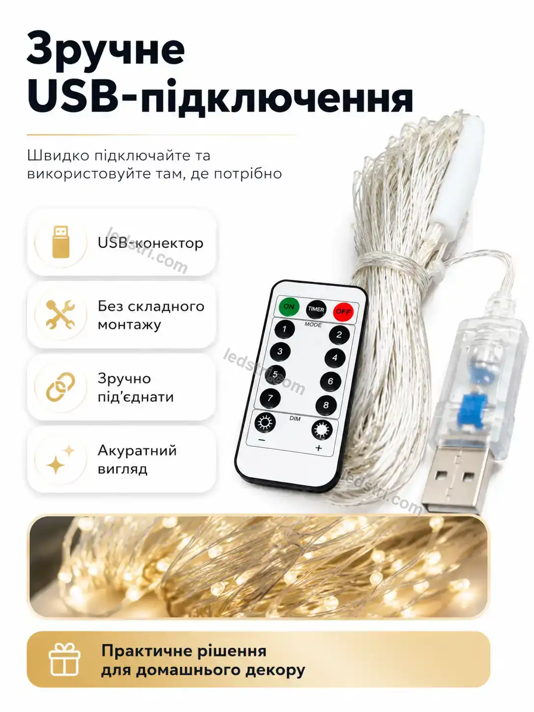 ✨ Гірлянда Rondo Home Soft - фото