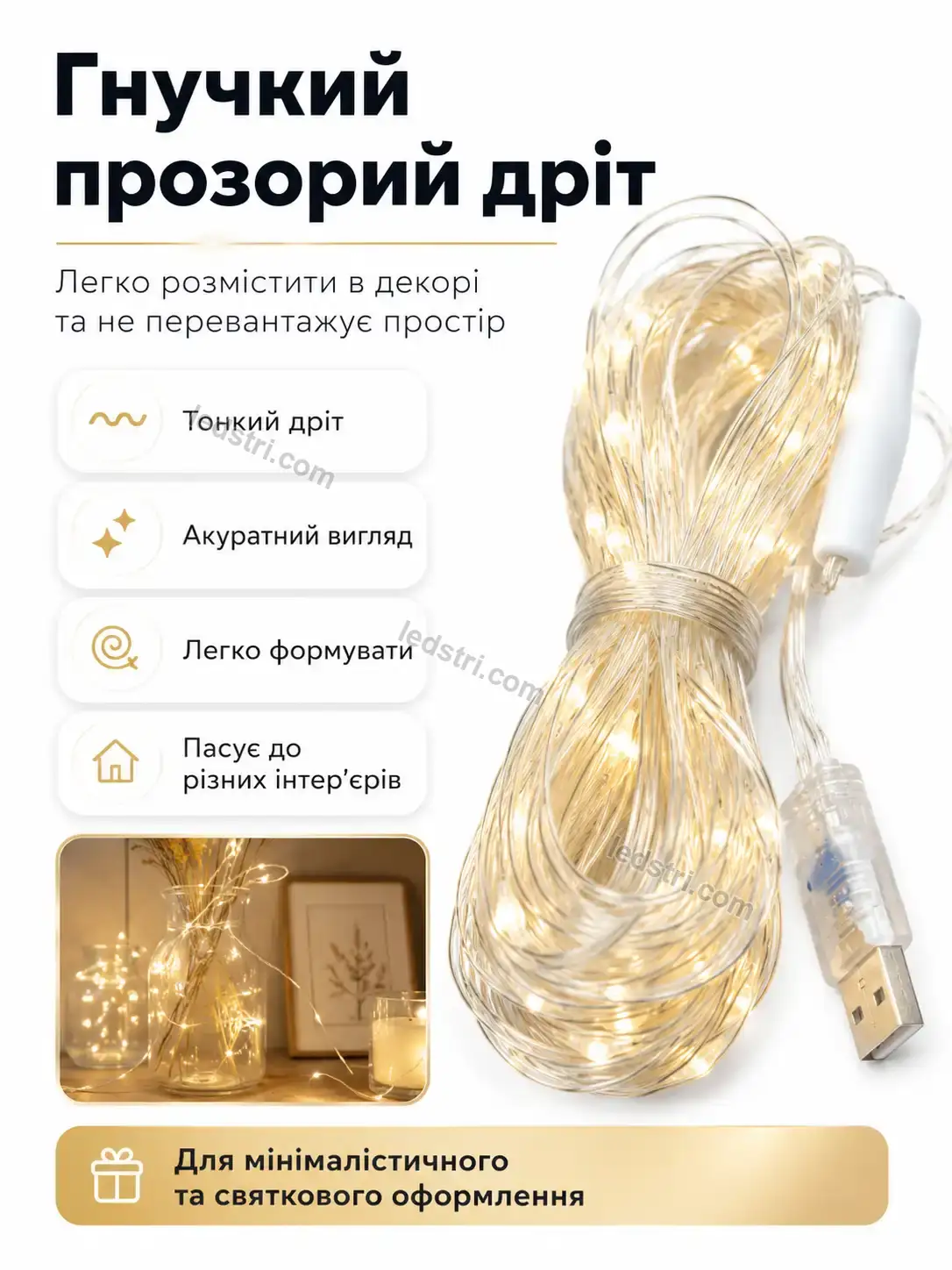 ✨ Гірлянда Rondo Home Soft - фото