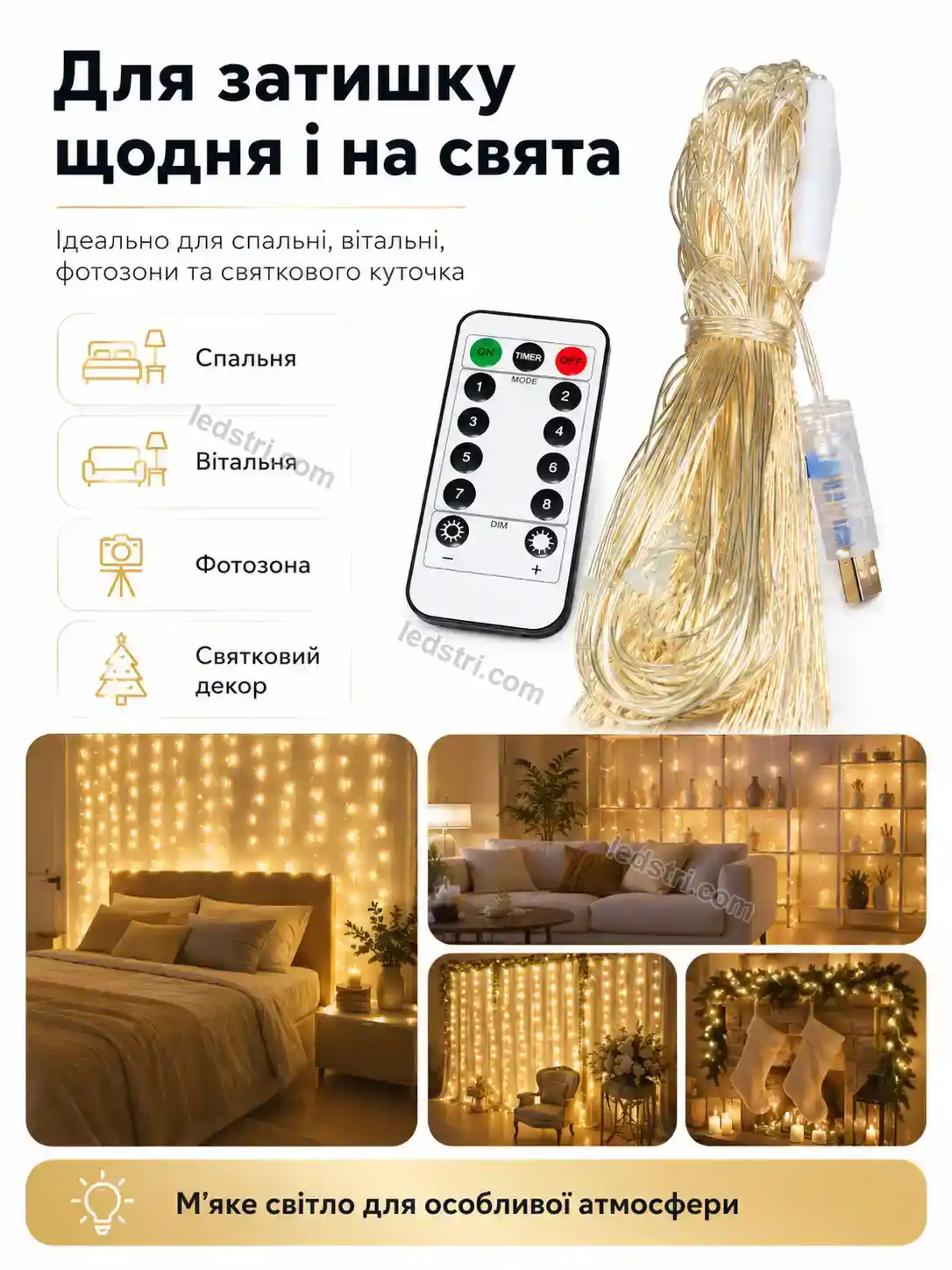✨ Гірлянда Rondo Home Soft - фото