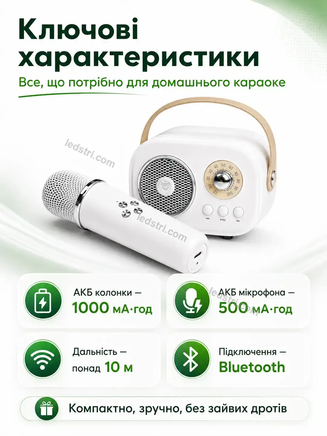 ✨ Колонка з мікрофонами Terra Fresh Urban