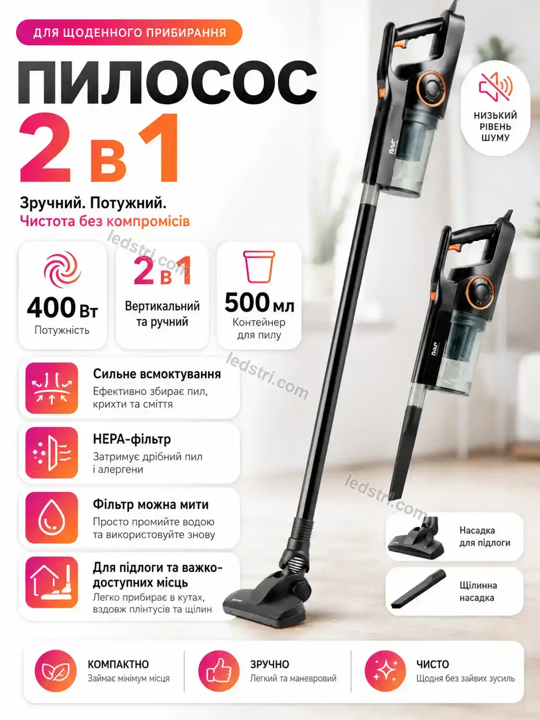 🧹 Пилосос Spark Lite Bright