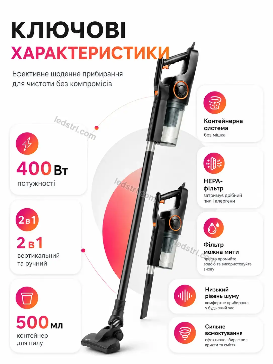 🧹 Пилосос Spark Lite Bright