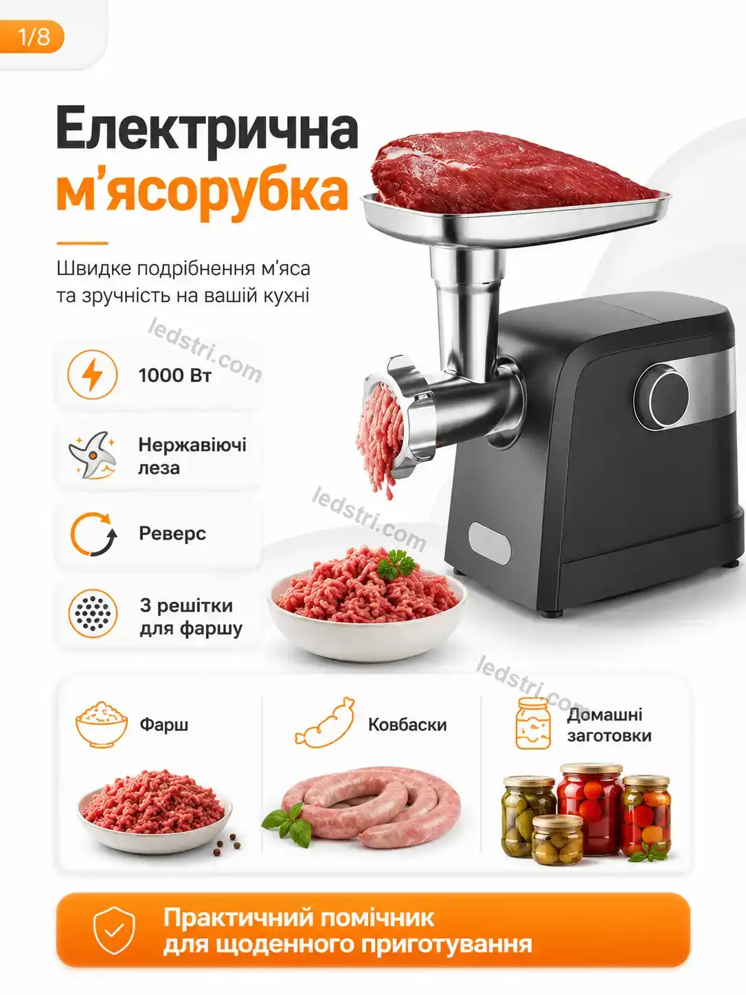 ✨ Мясорубка Brisk Plus Calm