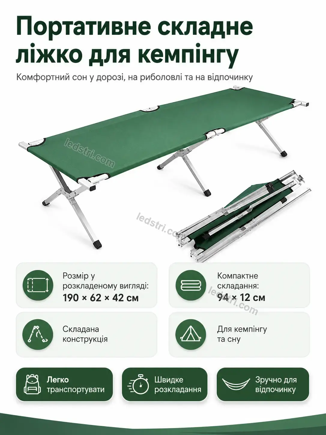 ✨ Уличная портативна складная кровать Faino Go Bright