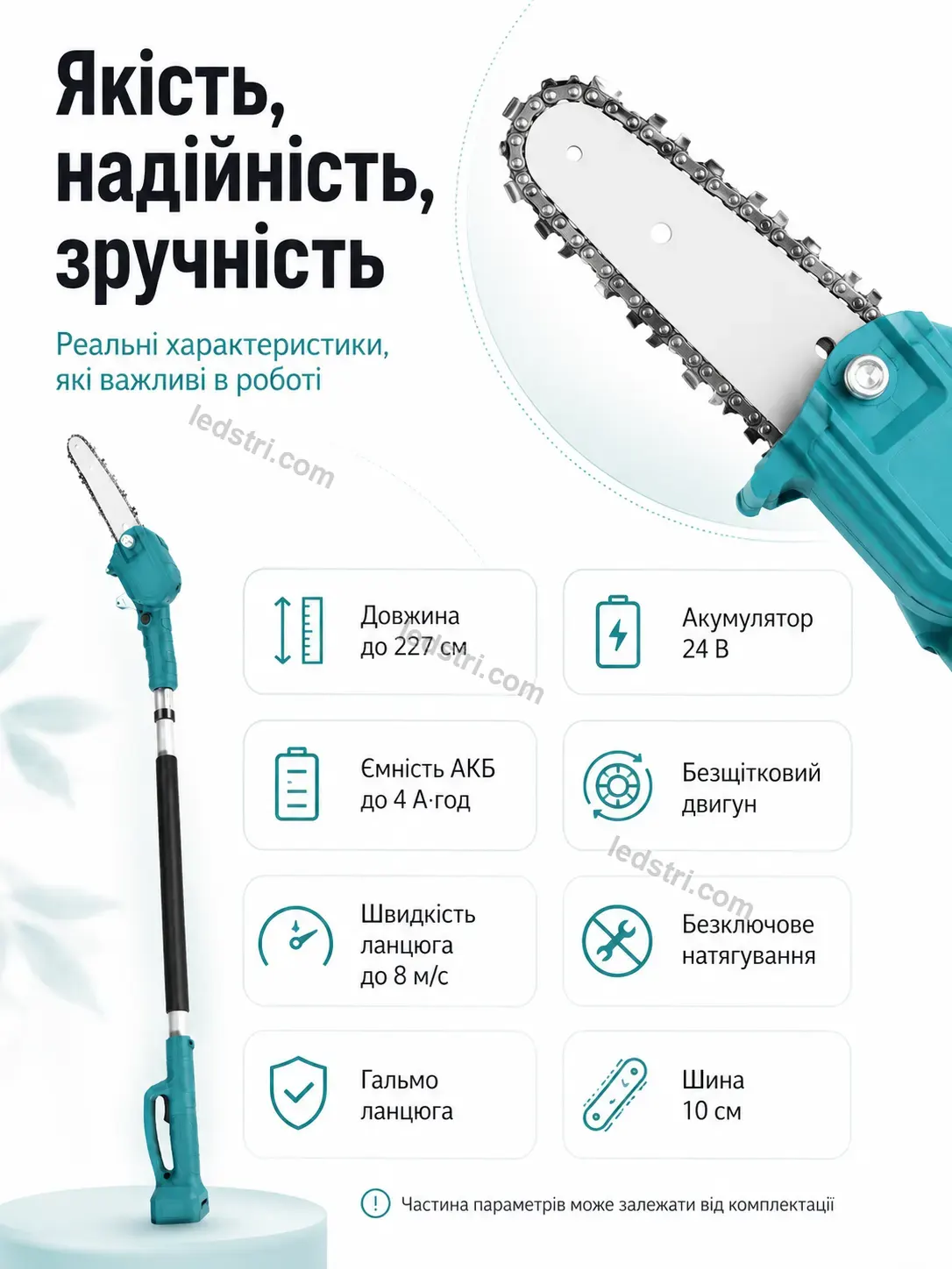 ✨ Ланцюгова пилка Spark Wave Calm - фото