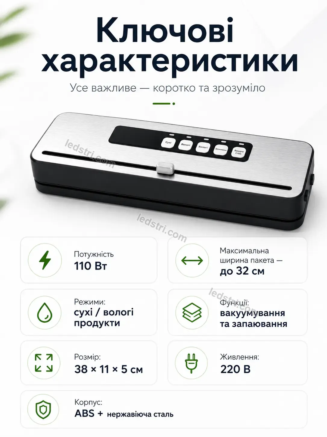 ✨ Вакууматор Vento Wave Bright - використання