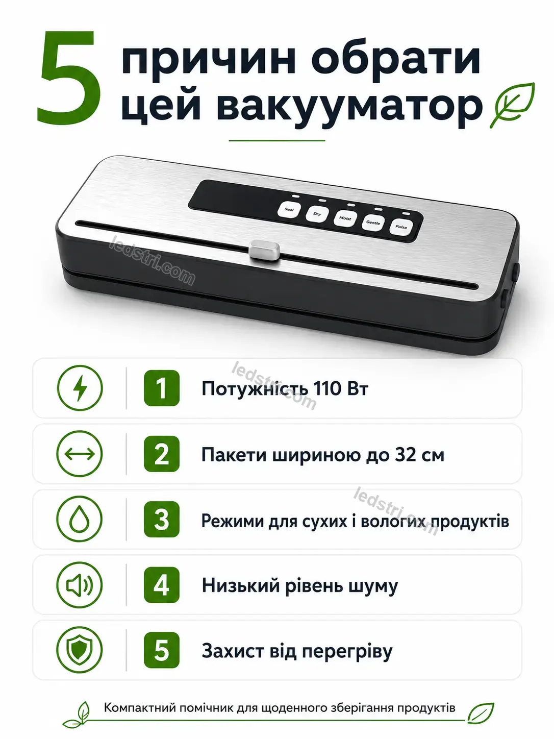 ✨ Вакууматор Vento Wave Bright - фото