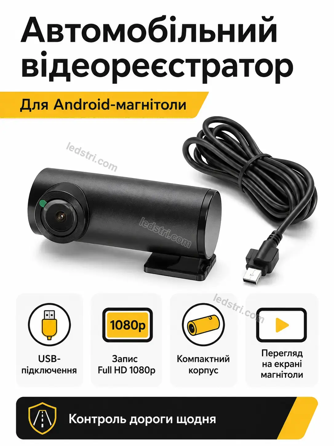 🚗 Автомобільний відеореєстратор Milo Care Bright