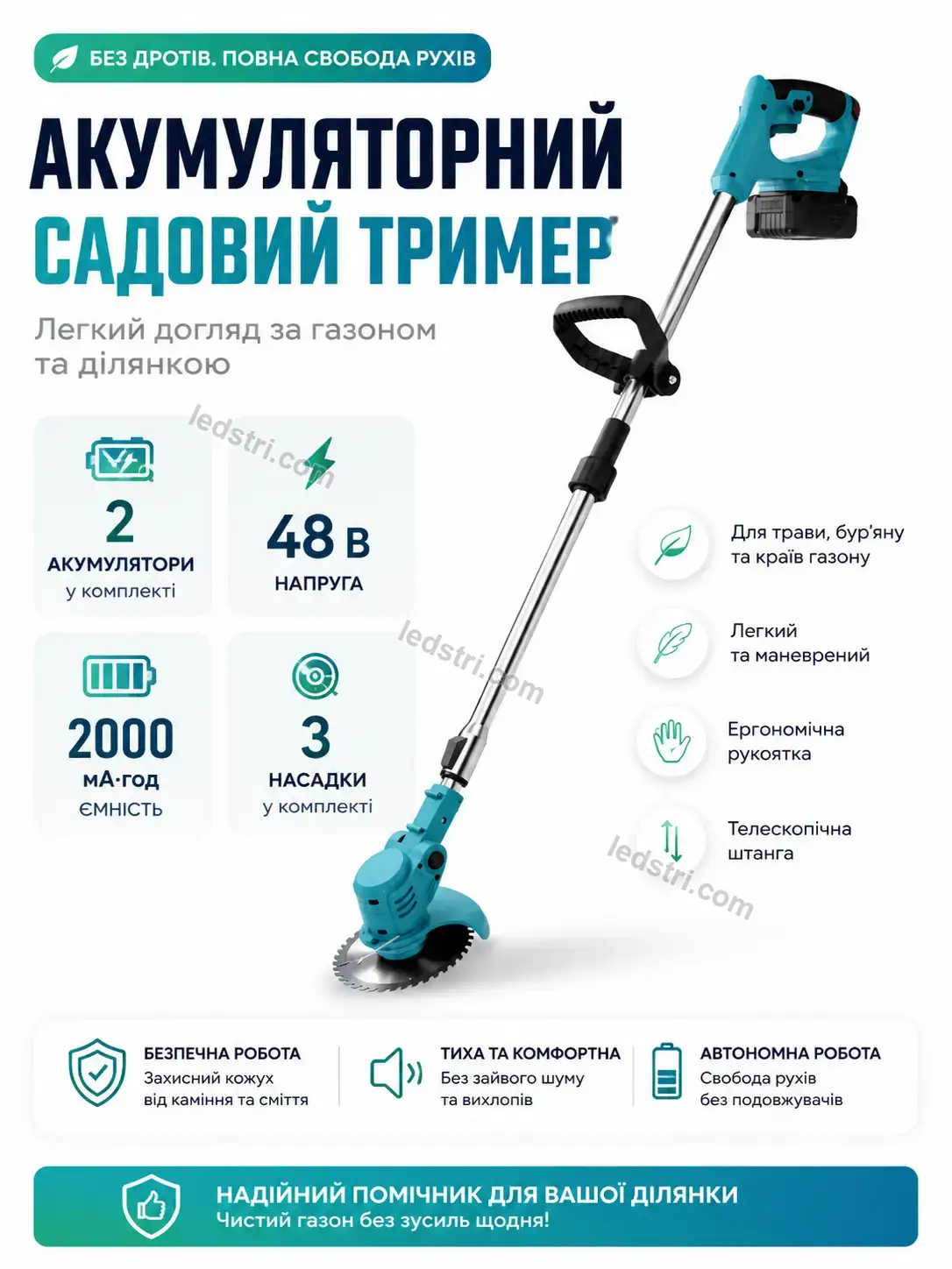🔋 Акумулятор Pulse Fresh Bright