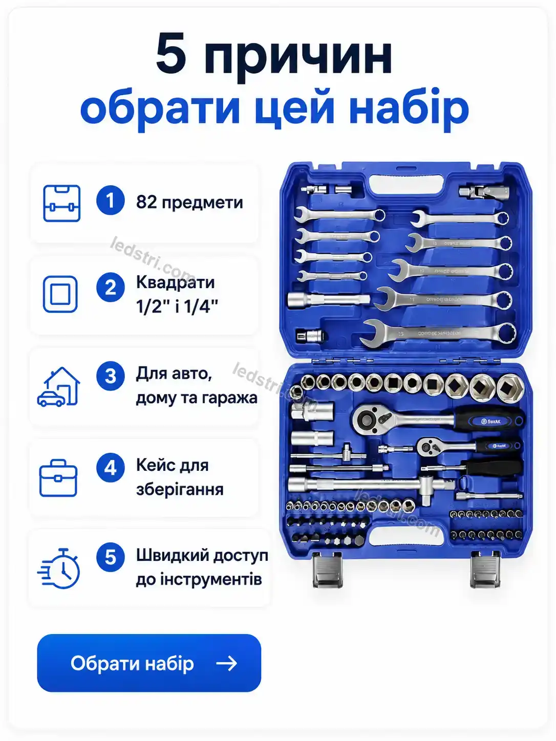 🔧 Набір інструментів Rondo Go Bright - фото