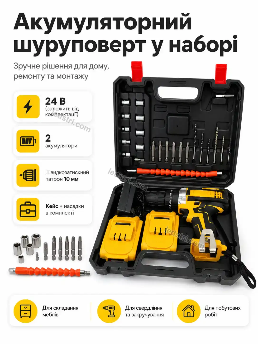 🔧 Набір інструментів Spark Care Bright