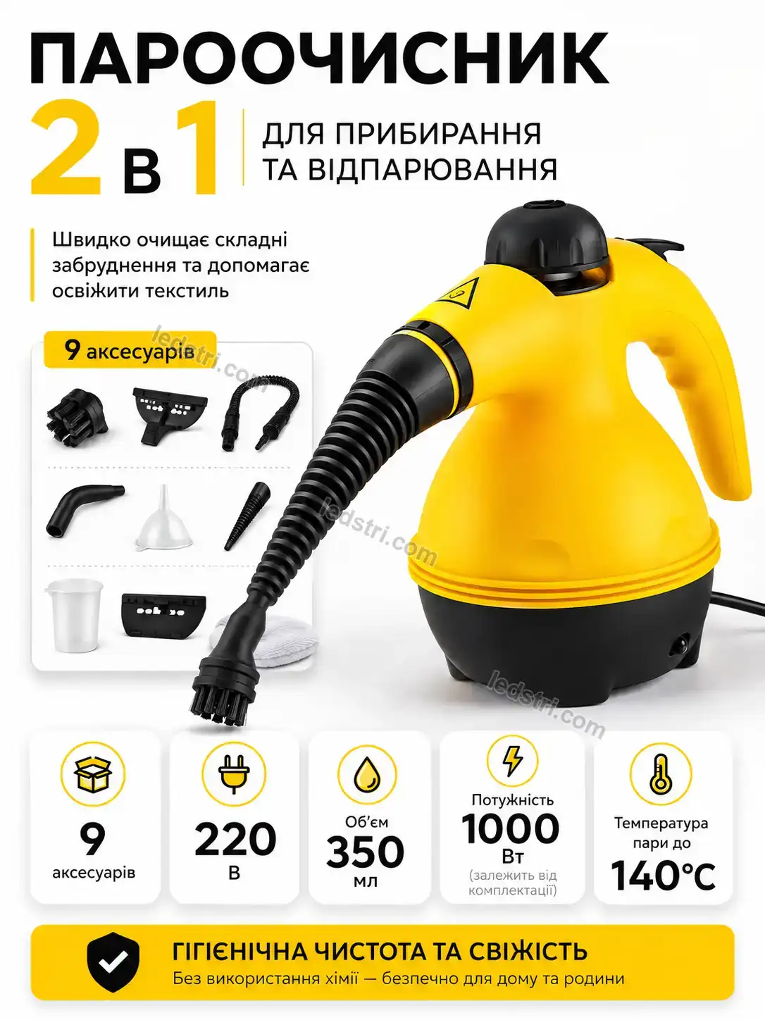 ✨ Пароочисник Vento Glow Bright