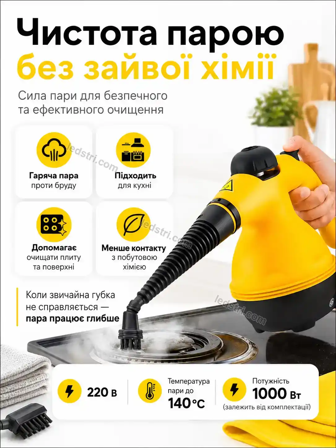 ✨ Пароочисник Vento Glow Bright - деталі