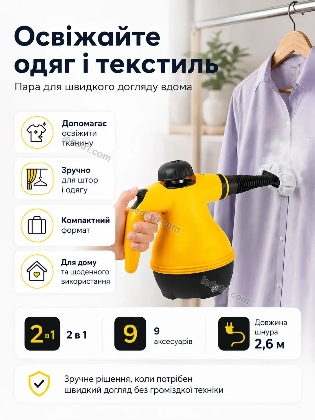 ✨ Пароочисник Vento Glow Bright - використання