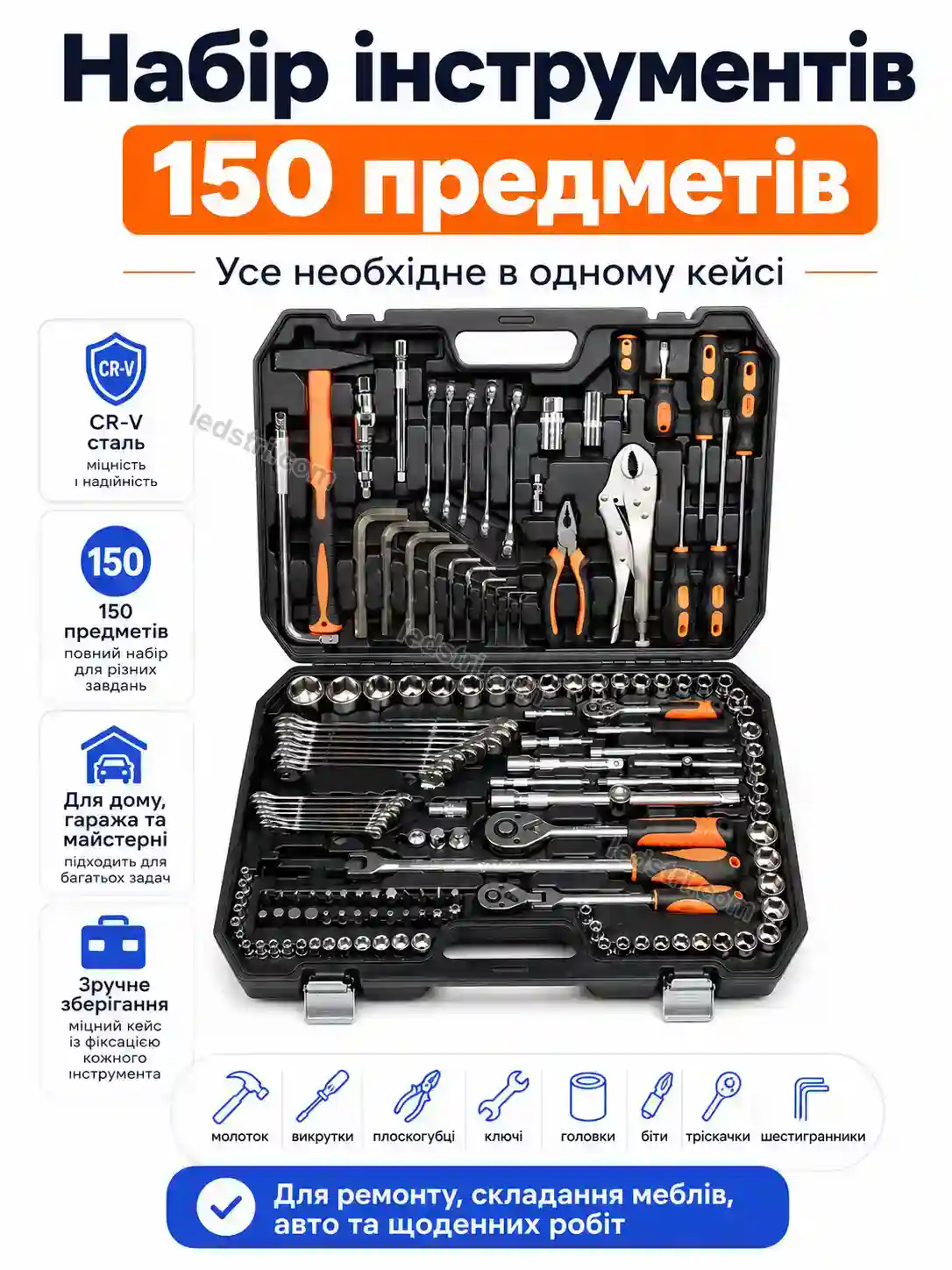 🔧 Набір інструментів Faino Fresh Calm