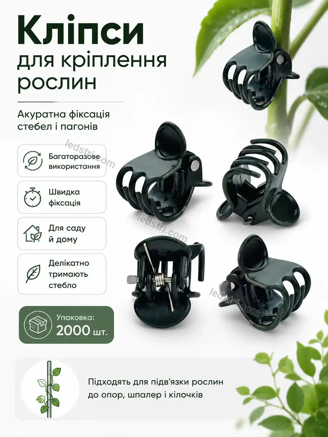 ✨ Крабик крепление для растений Terra Go Bright