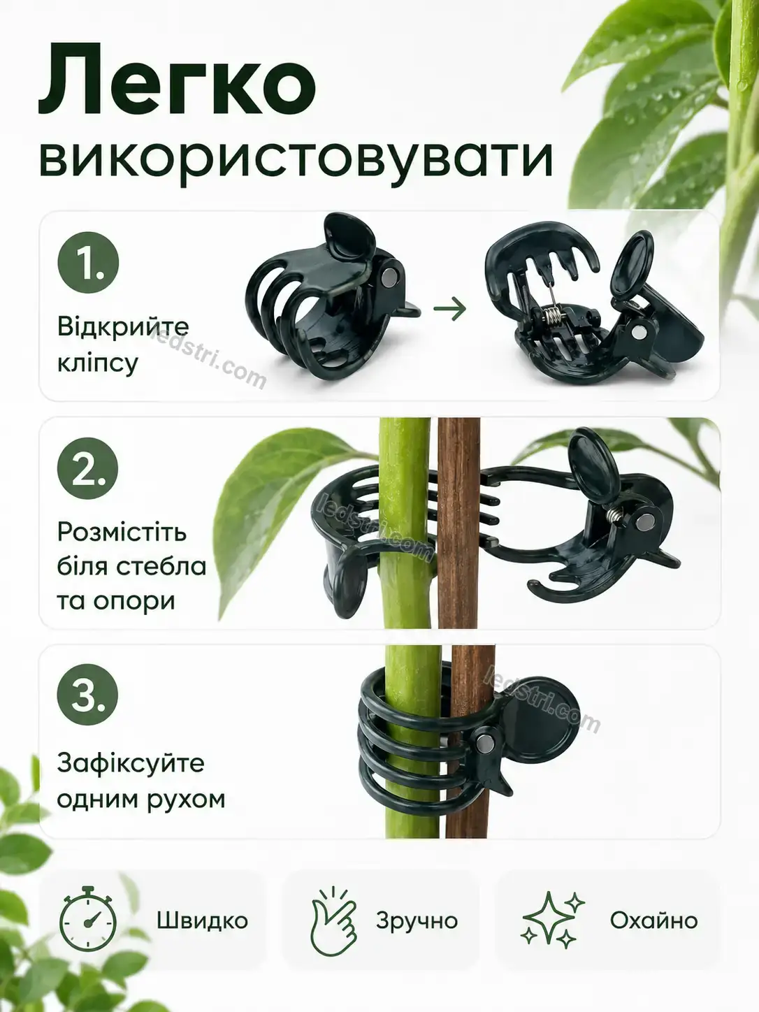 ✨ Крабик крепление для растений Terra Go Bright - використання