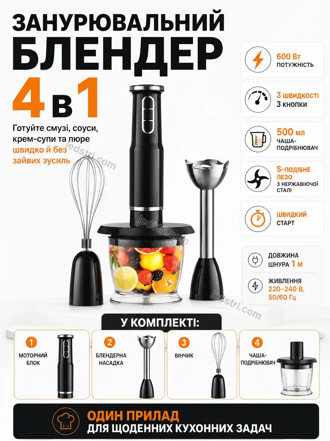 ✨ Блендер Lumo Glow Bright