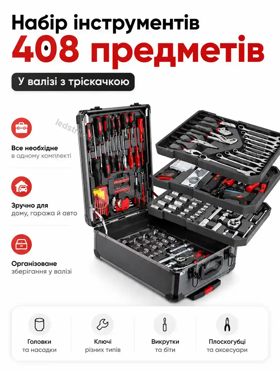 🔧 Набір інструментів Spark Fresh Calm
