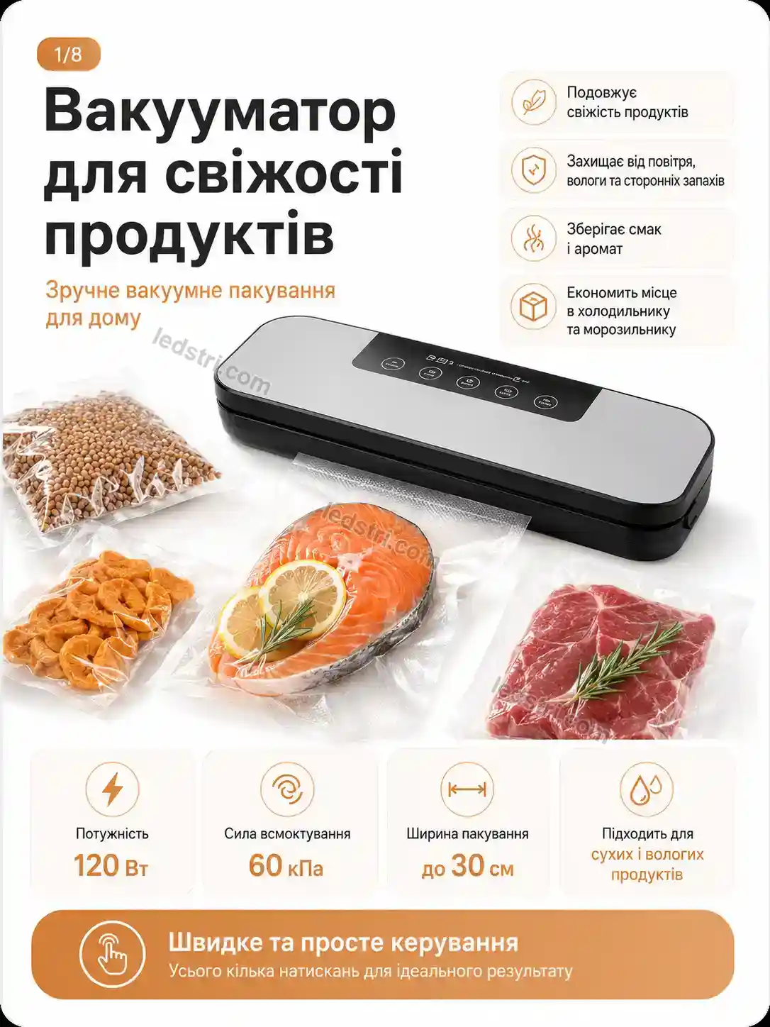 ✨ Вакууматор Terra Fresh Soft