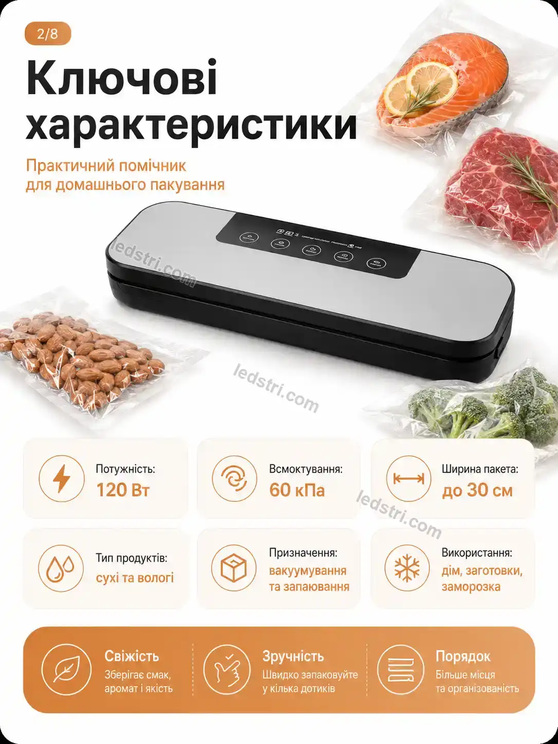 ✨ Вакууматор Terra Fresh Soft