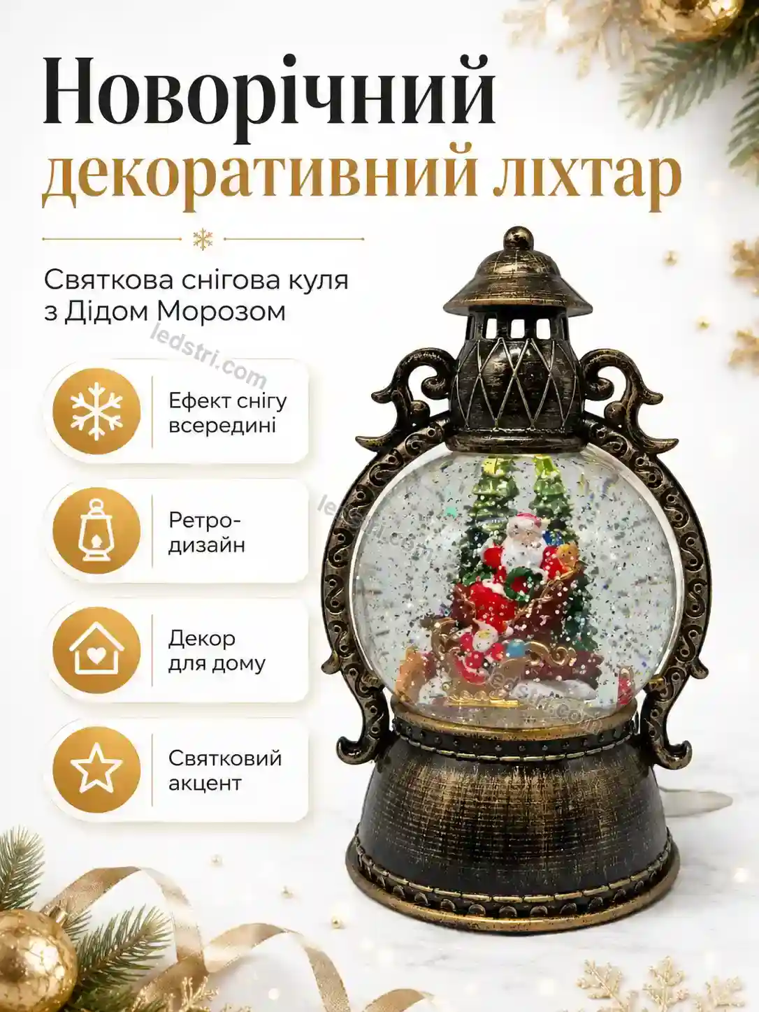 ✨ Ліхтар Terra Home Soft