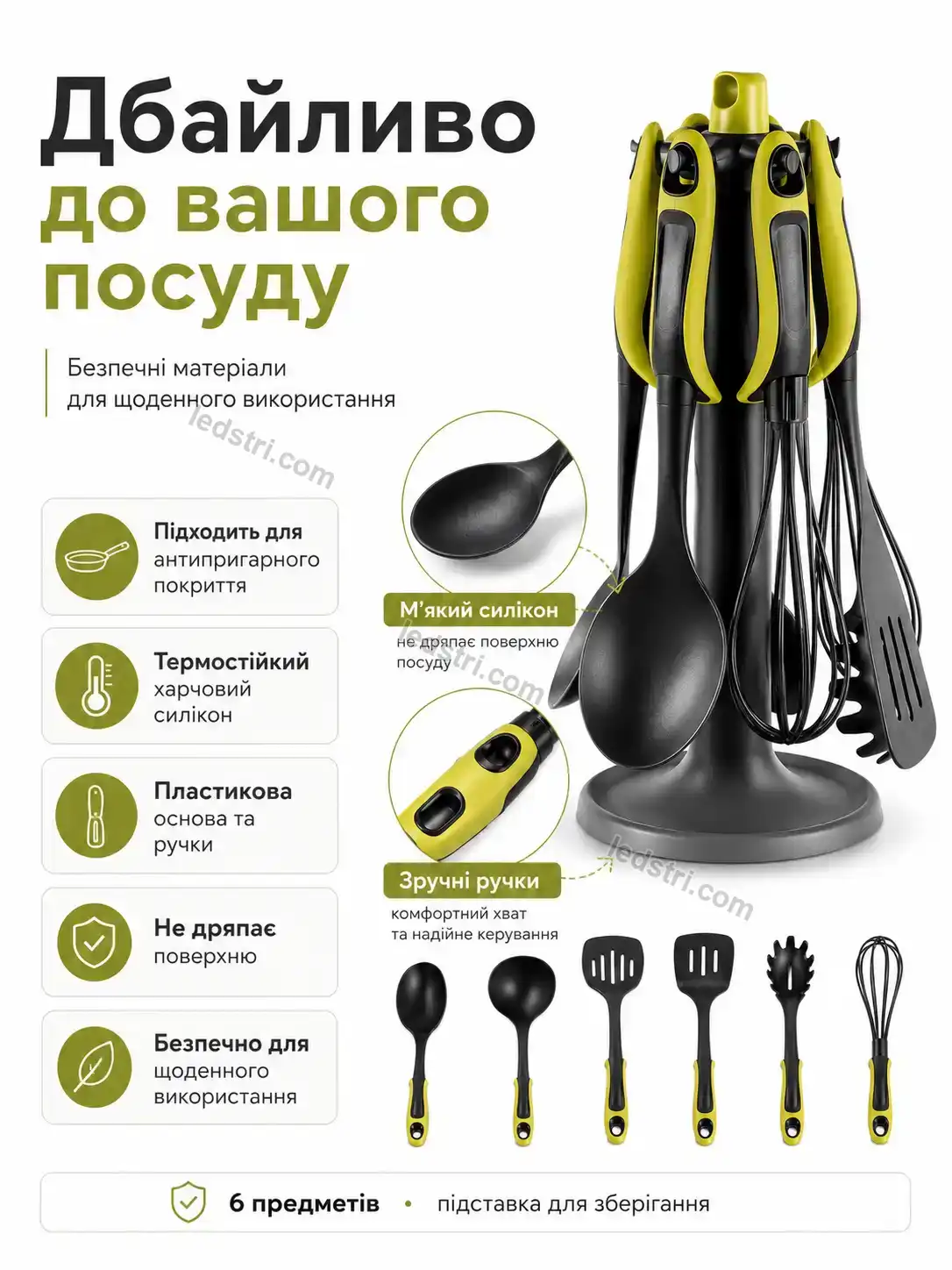 ✨ Набір кухонного приладдя Spark Wave Urban