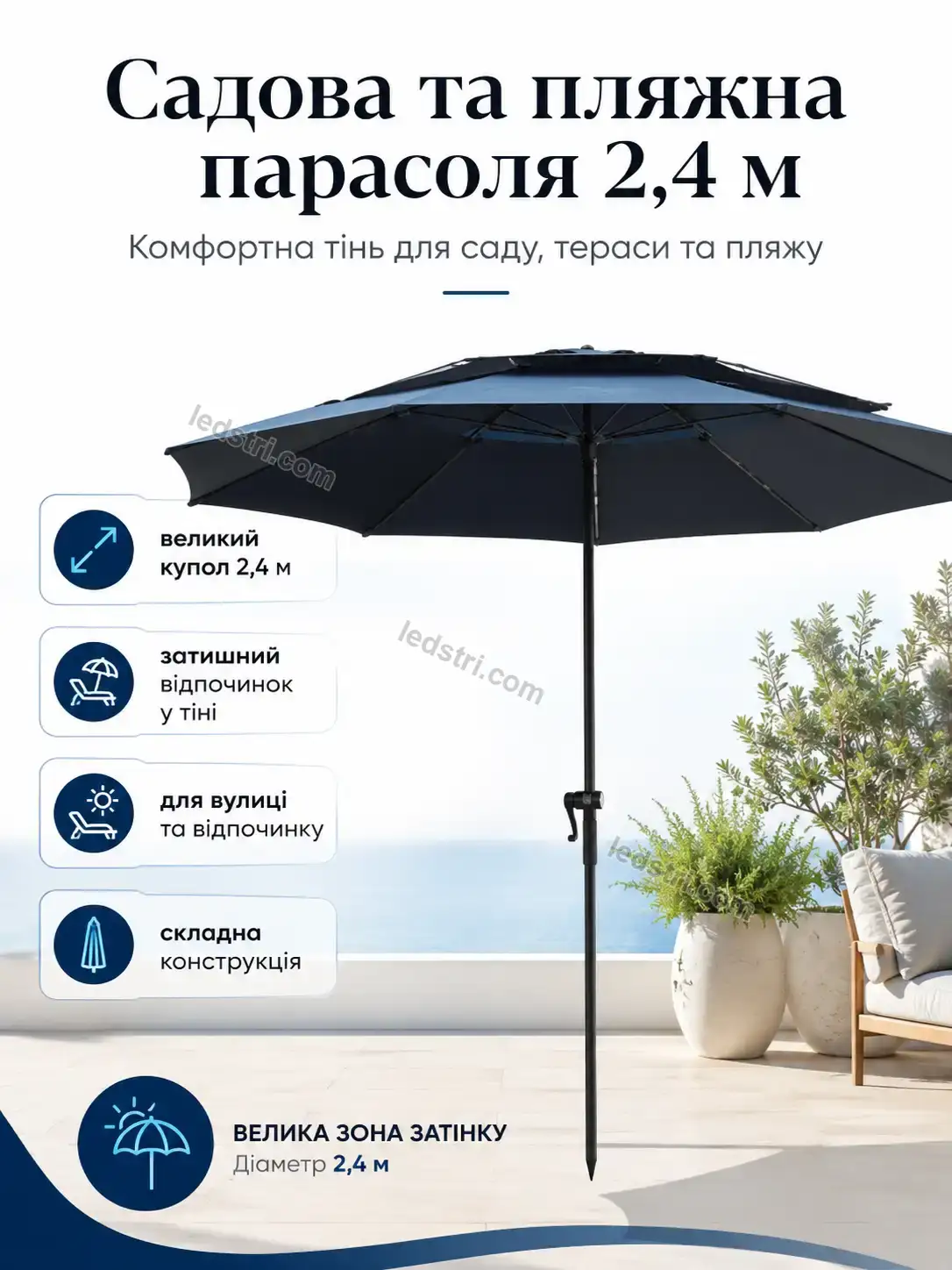 ✨ Зонт садовый плажный Brisk Mini Calm