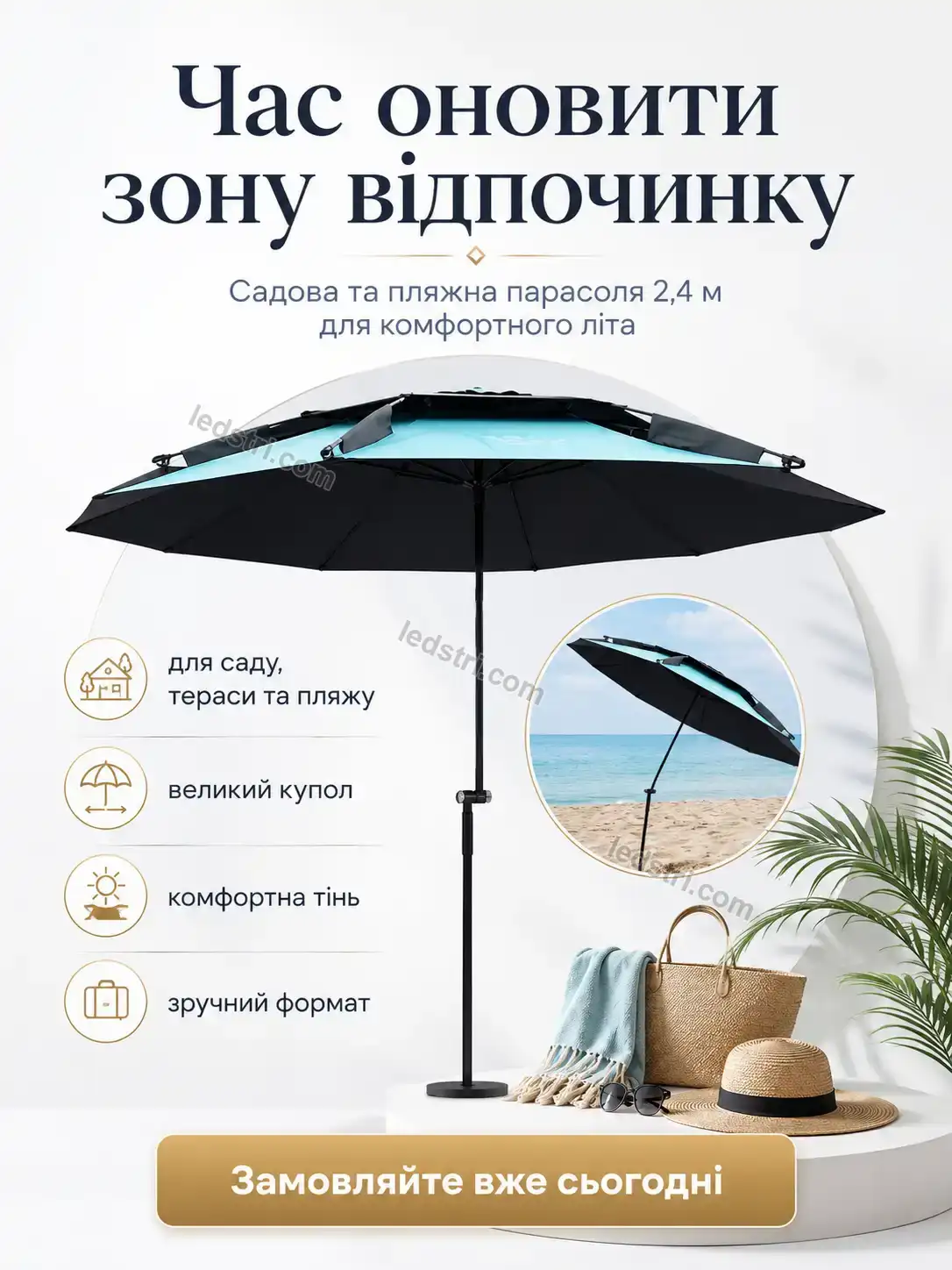 ✨ Зонт садовый плажный Brisk Mini Calm - фото