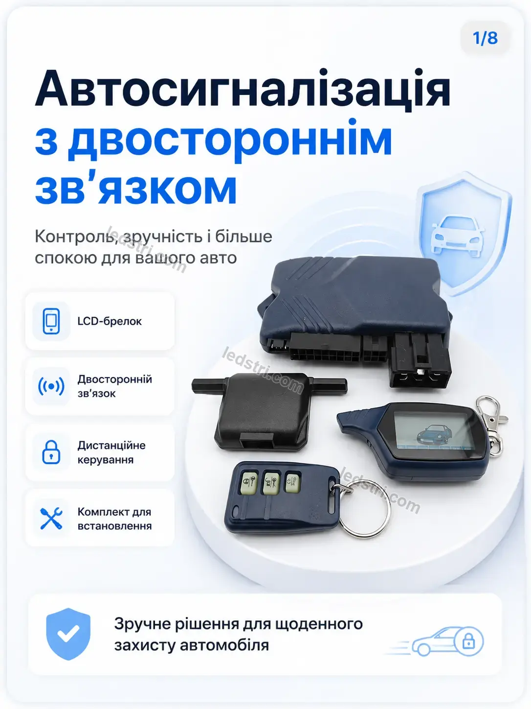 🚨 Автосигналізація Spark Plus Calm