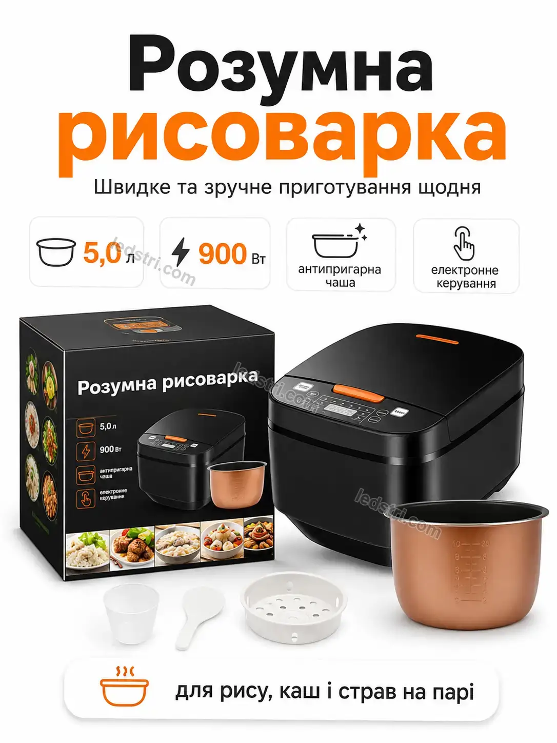 ✨ Рисоварка Nordi Home Calm
