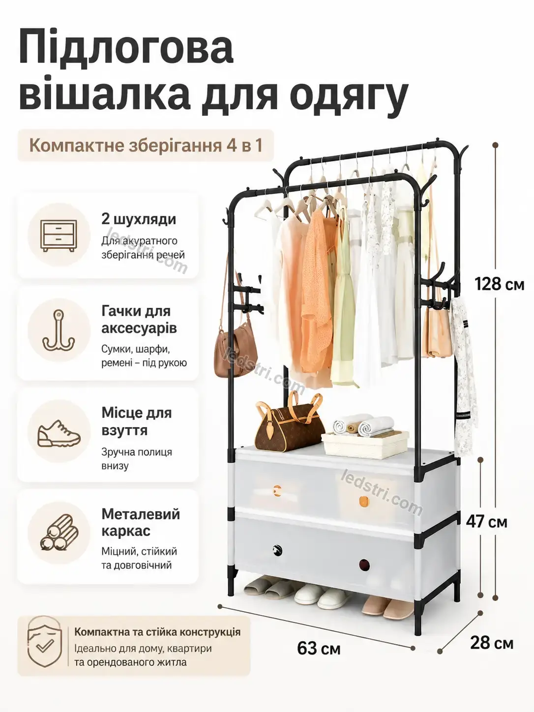 ✨ Вішалка Spark Glow Soft