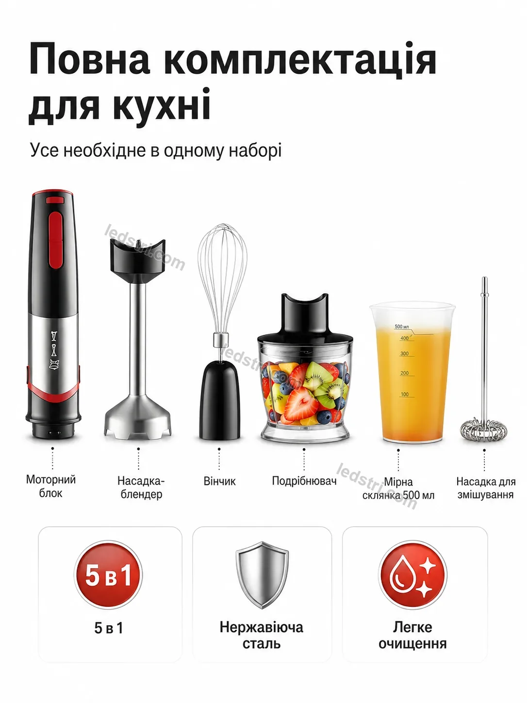 ✨ Блендер Faino Easy Bright