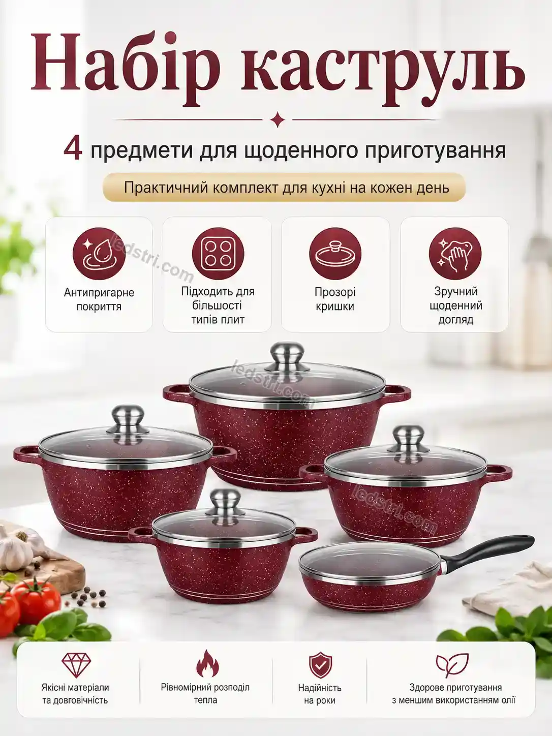 🍲 Набір каструль Rondo Go Calm