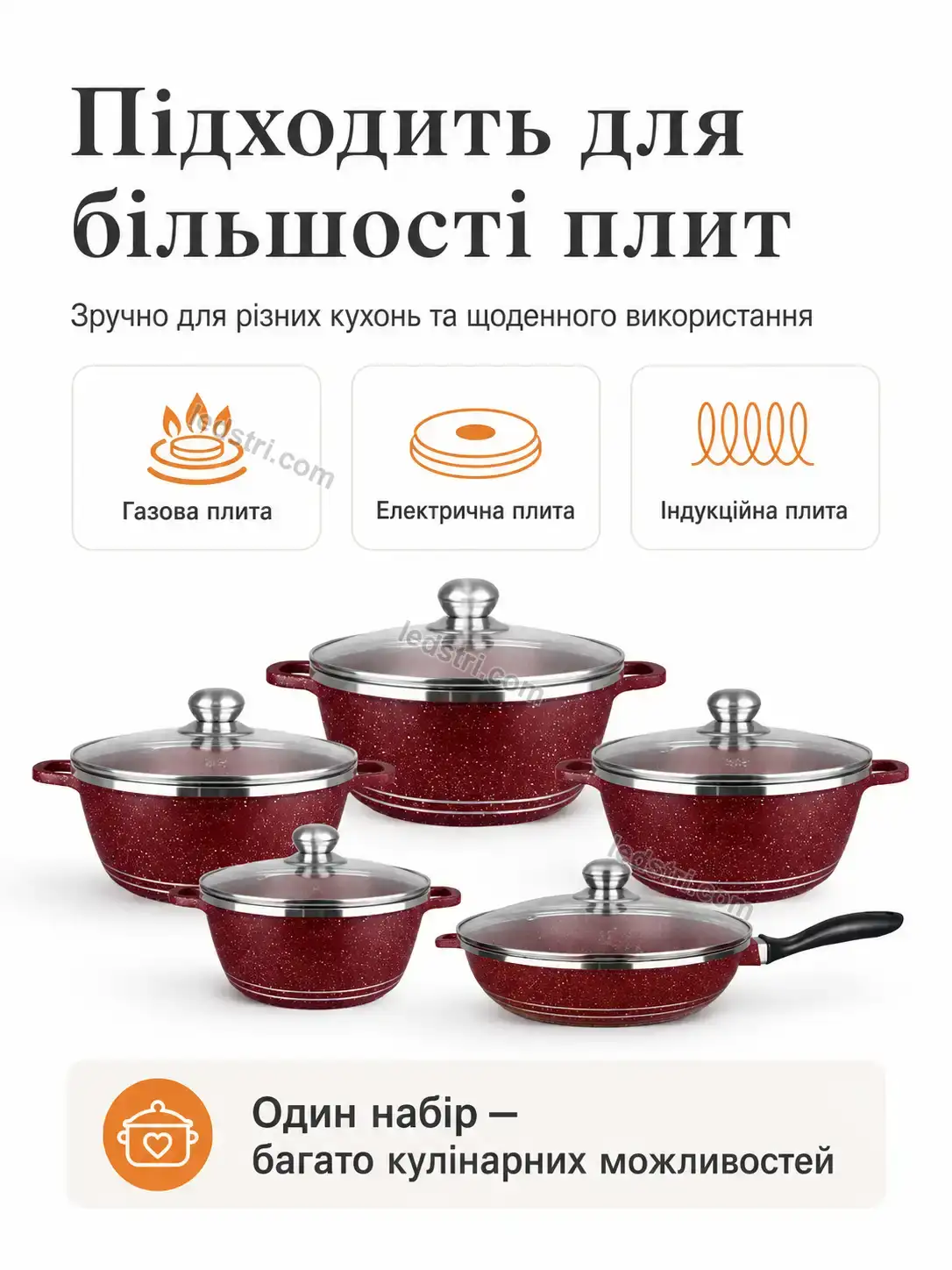🍲 Набір каструль Rondo Go Calm - деталі