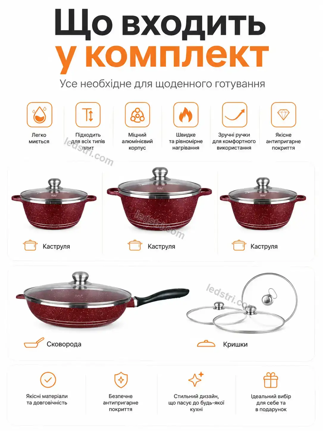 🍲 Набір каструль Rondo Go Calm - фото
