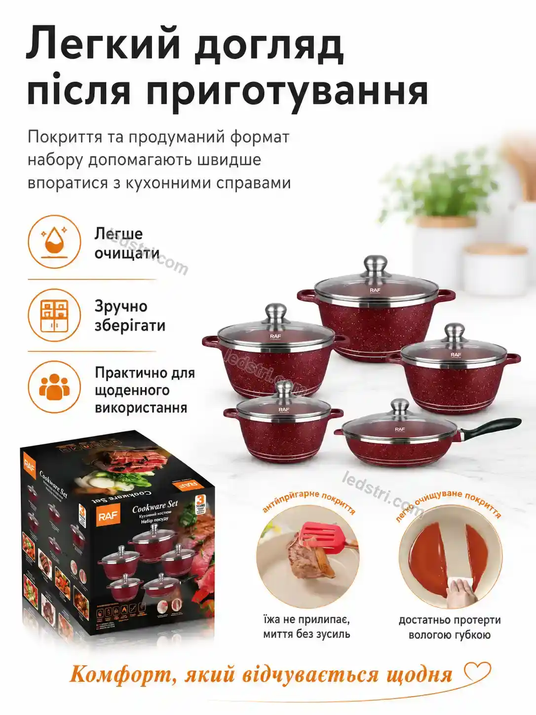 🍲 Набір каструль Rondo Go Calm - фото