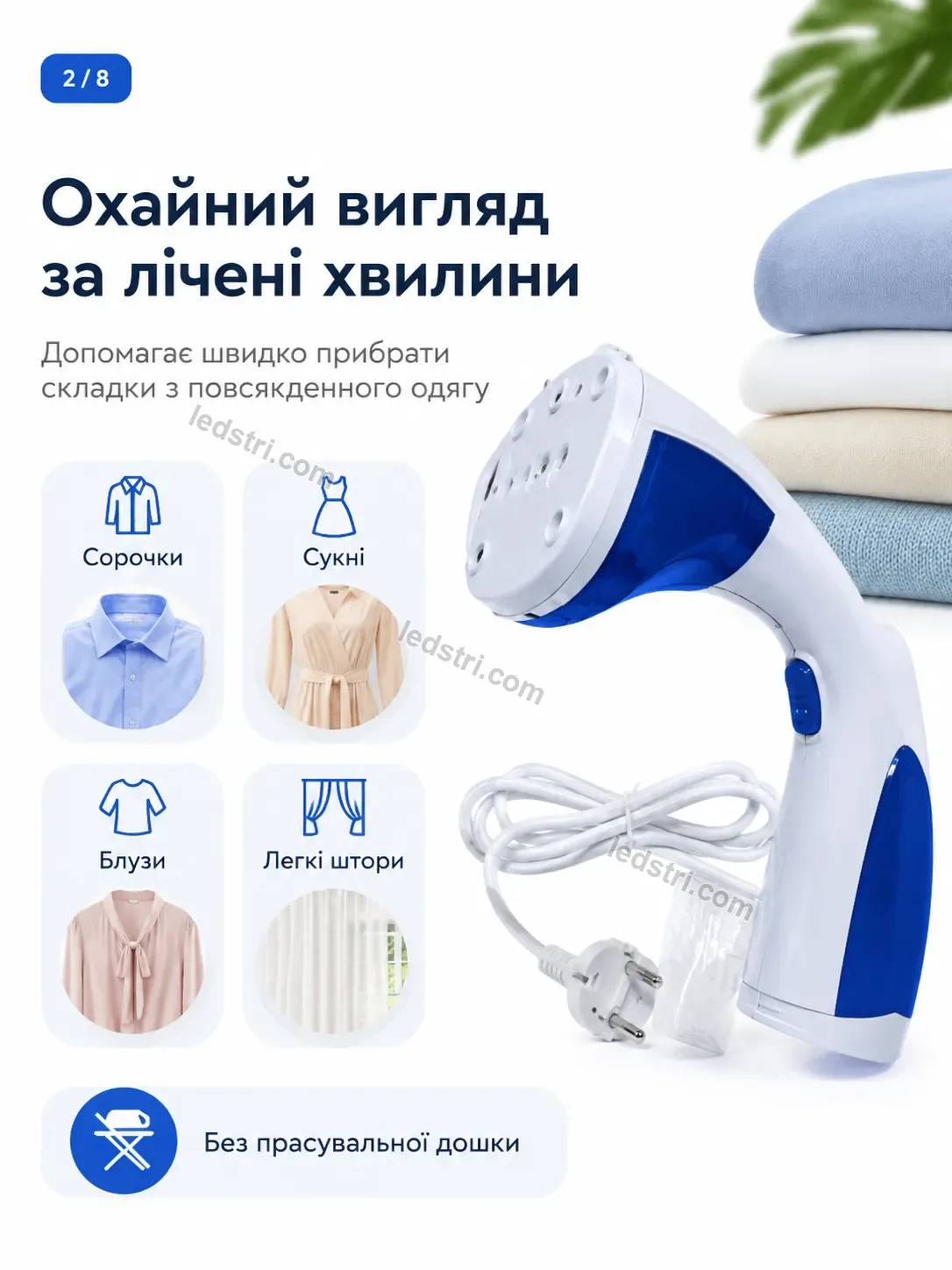 ✨ Ручной вертикальный отпаривалель для Pulse Go Soft