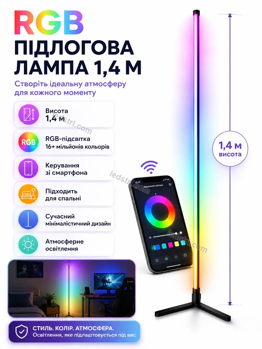 ✨ Світлодіодна стрічка Spark Care Soft