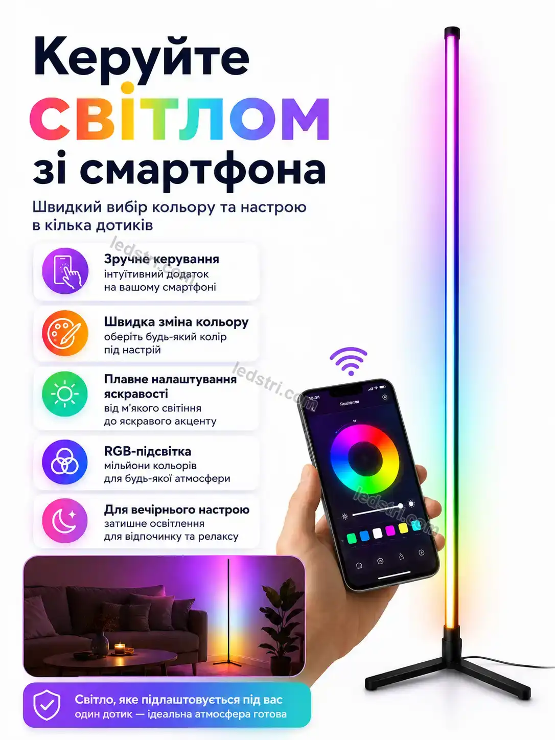 ✨ Світлодіодна стрічка Spark Care Soft