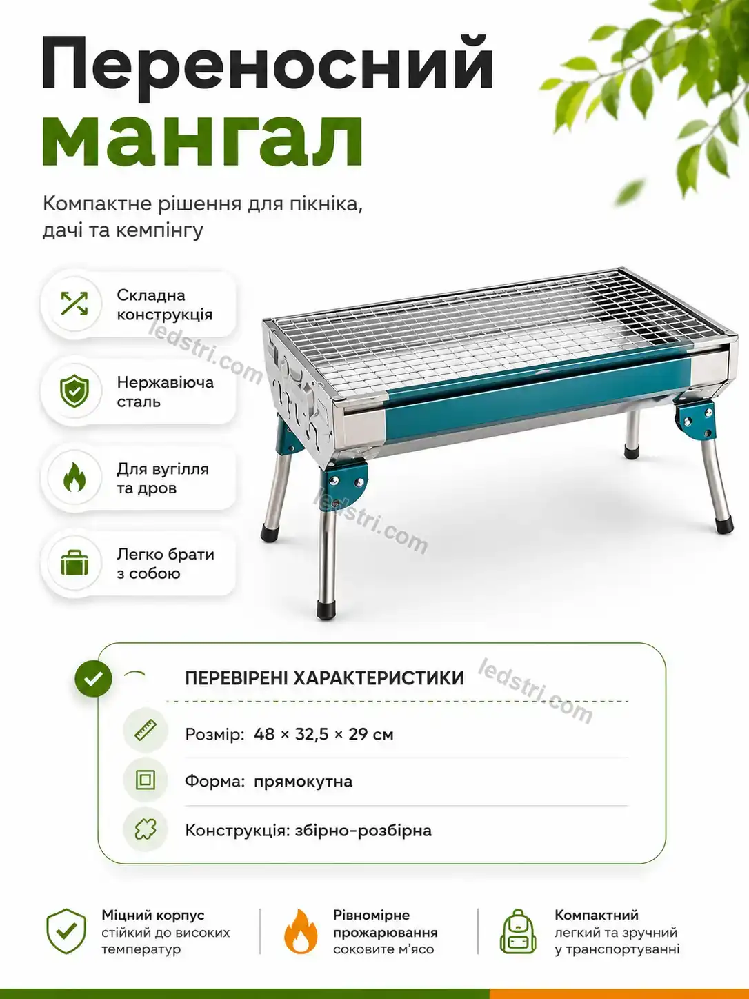 ✨ Мангал Vento Plus Bright