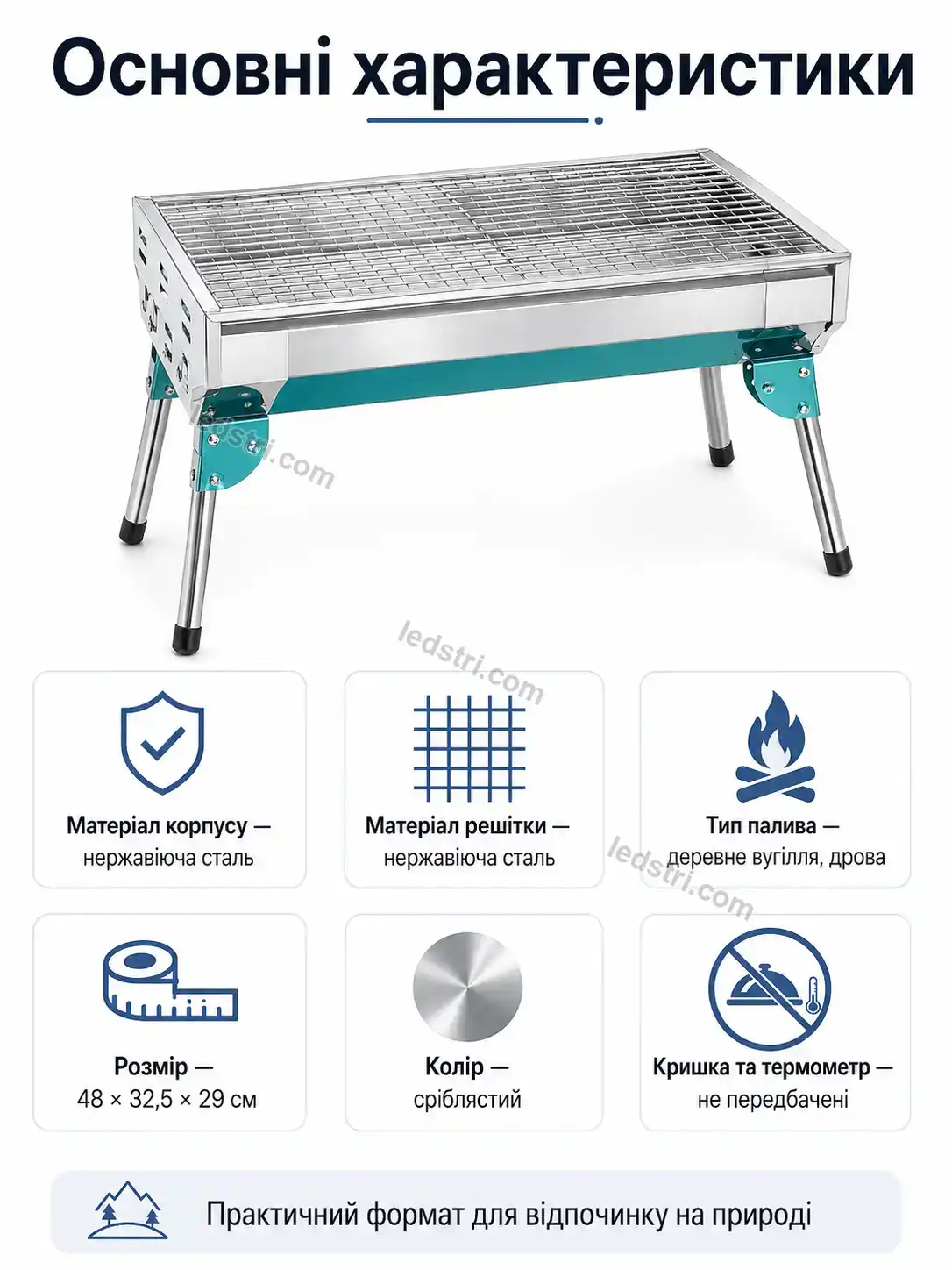✨ Мангал Vento Plus Bright