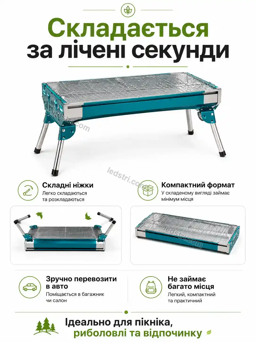 ✨ Мангал Vento Plus Bright - деталі